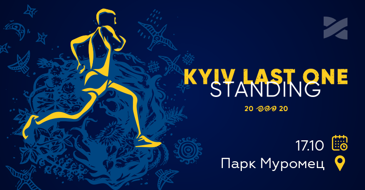 Сеть Ланет примет участие в беговых соревнованиях Kyiv Last One Standing 2020
