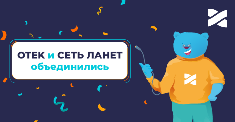 Otek и Сеть Ланет объединились