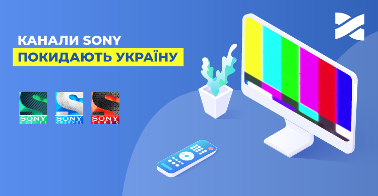 Sony покидає Україну: компанія припиняє трансляцію каналів на території країни
