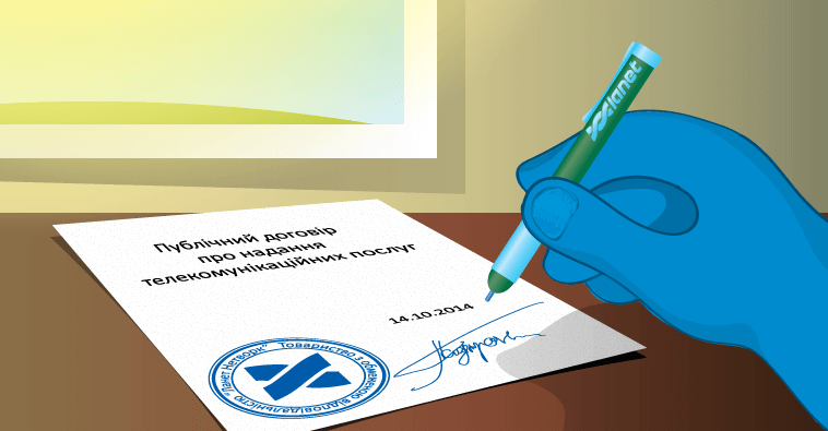 Публічний договір