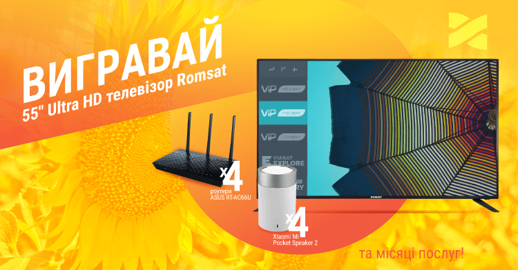 Стартував новий конкурс «Back to school»!