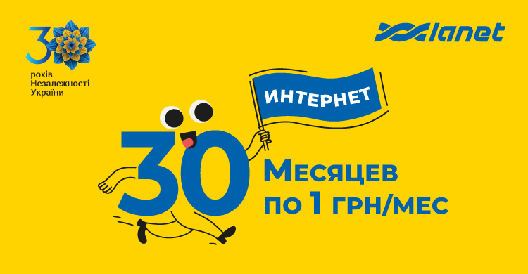 Независимый Интернет