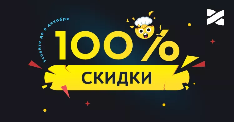 Черные скидки на Черную пятницу