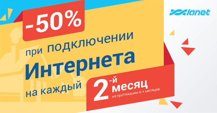 Скидка 50% на «Argon»