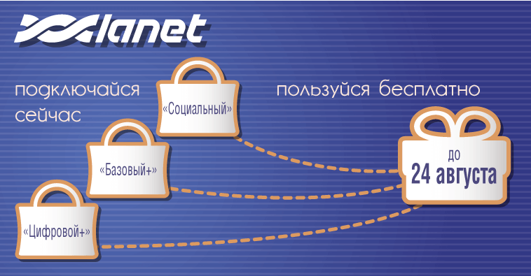 ТВ-лето в подарок
