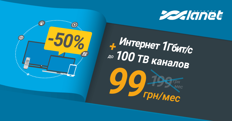 Скидка 50% на «Gold»