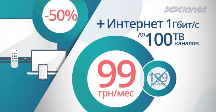 Полгода за полцены!