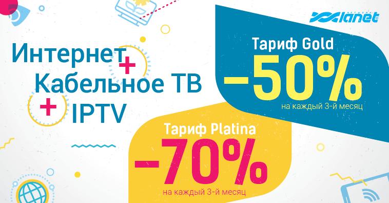 Скидка на каждый 3 месяц