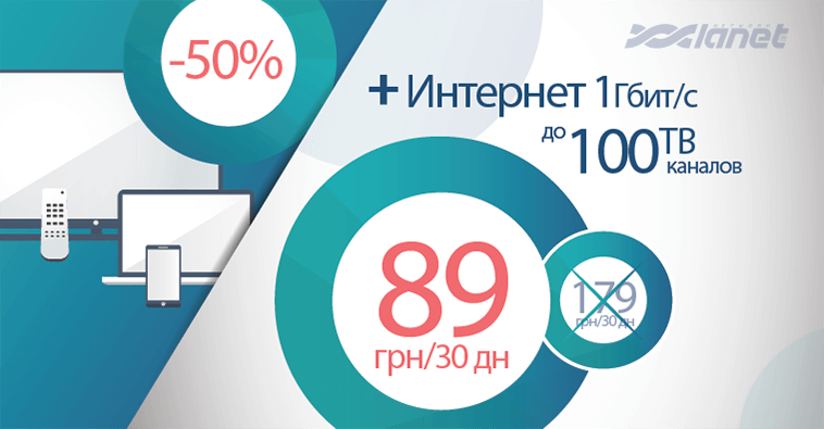 Полгода за полцены!