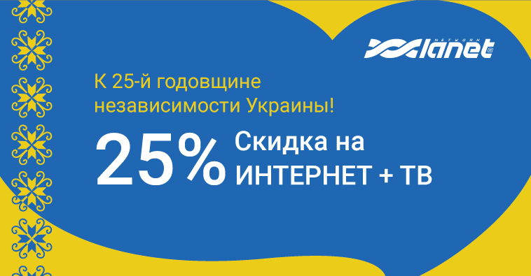 День Независимости