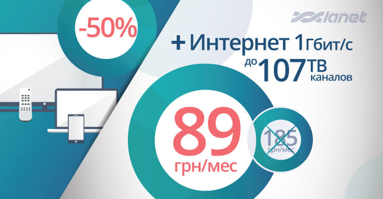 Полгода за полцены!