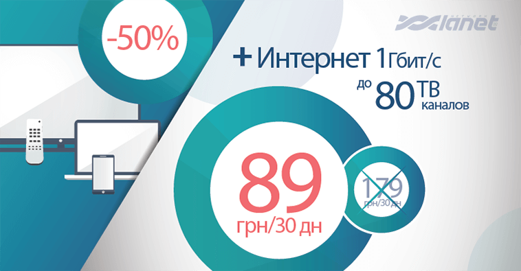 Полгода за полцены!