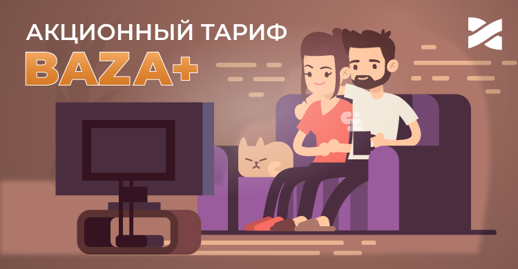 Подключитесь летом – смотрите качественное ТВ до конца года за 90 грн/30 дн