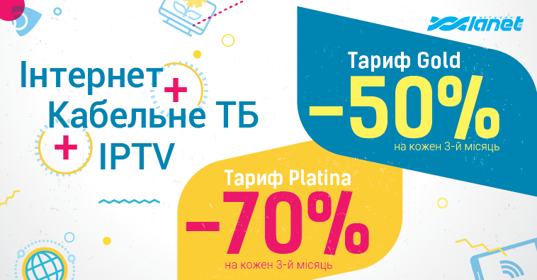 Знижка на кожен 3 місяць