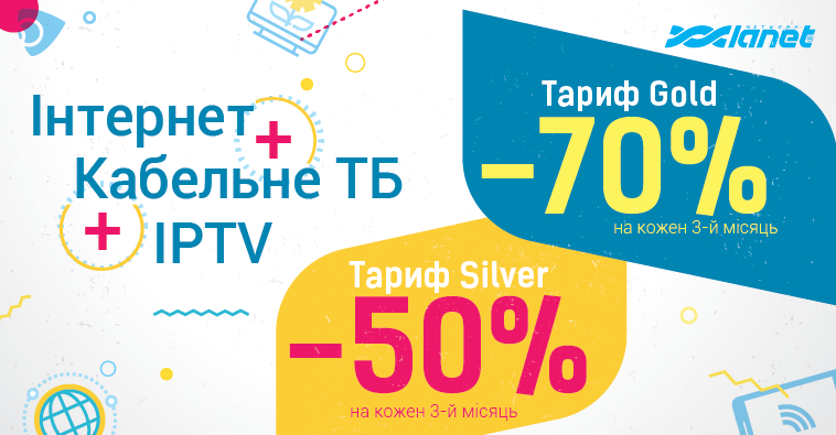 Знижка на кожен 3 місяць
