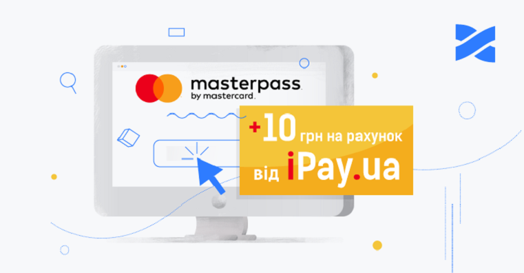 Знижка 10 грн при сплаті послуг Мережі Ланет онлайн через гаманець Masterpass
